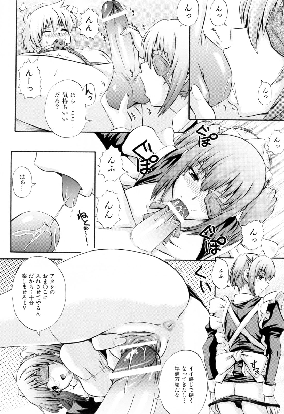 [あきやまけんた] メイドdeラプソディー