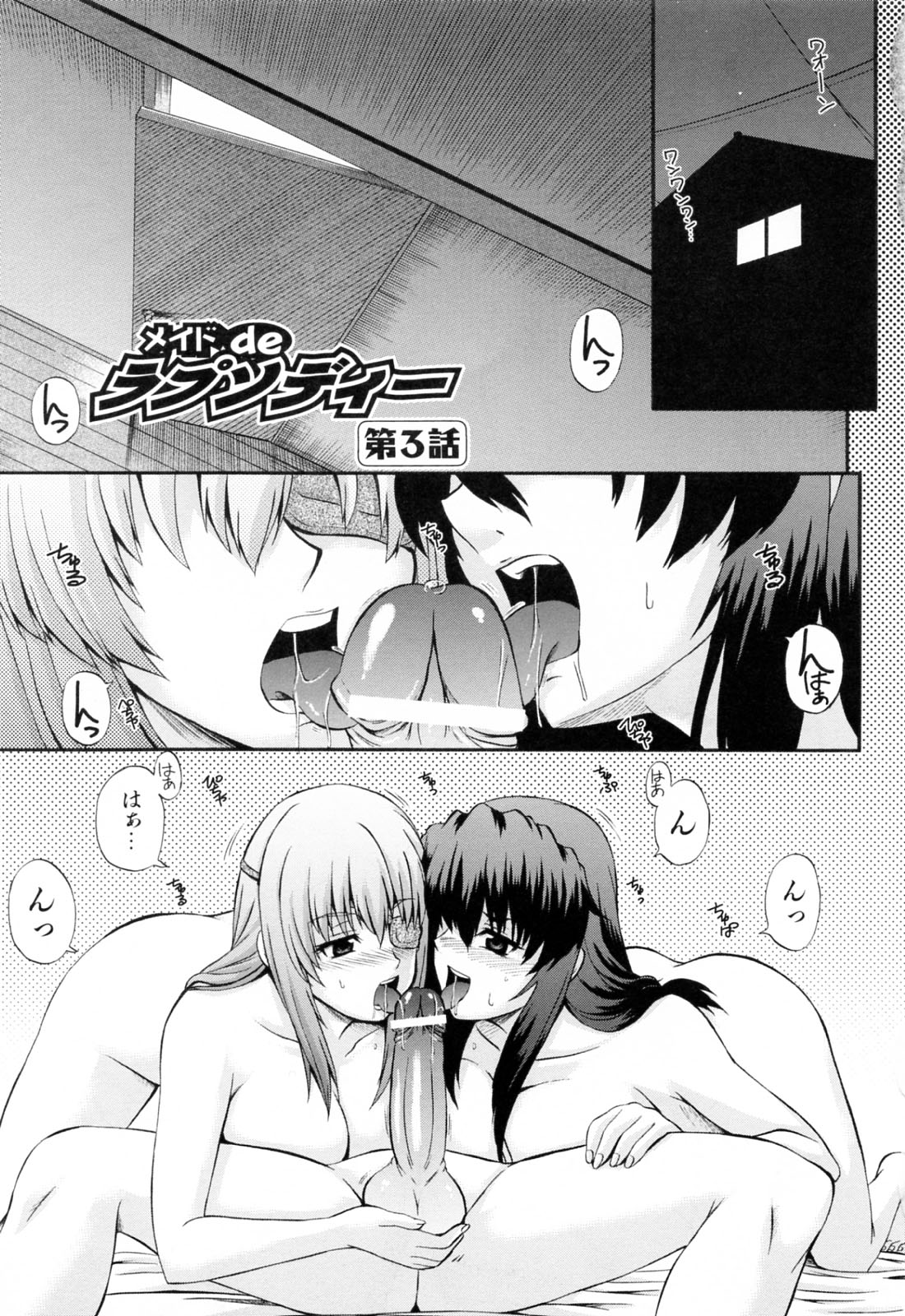 [あきやまけんた] メイドdeラプソディー