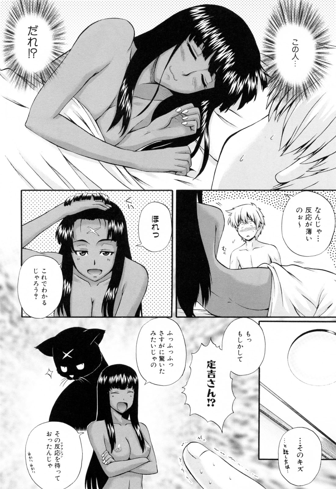 [あきやまけんた] メイドdeラプソディー