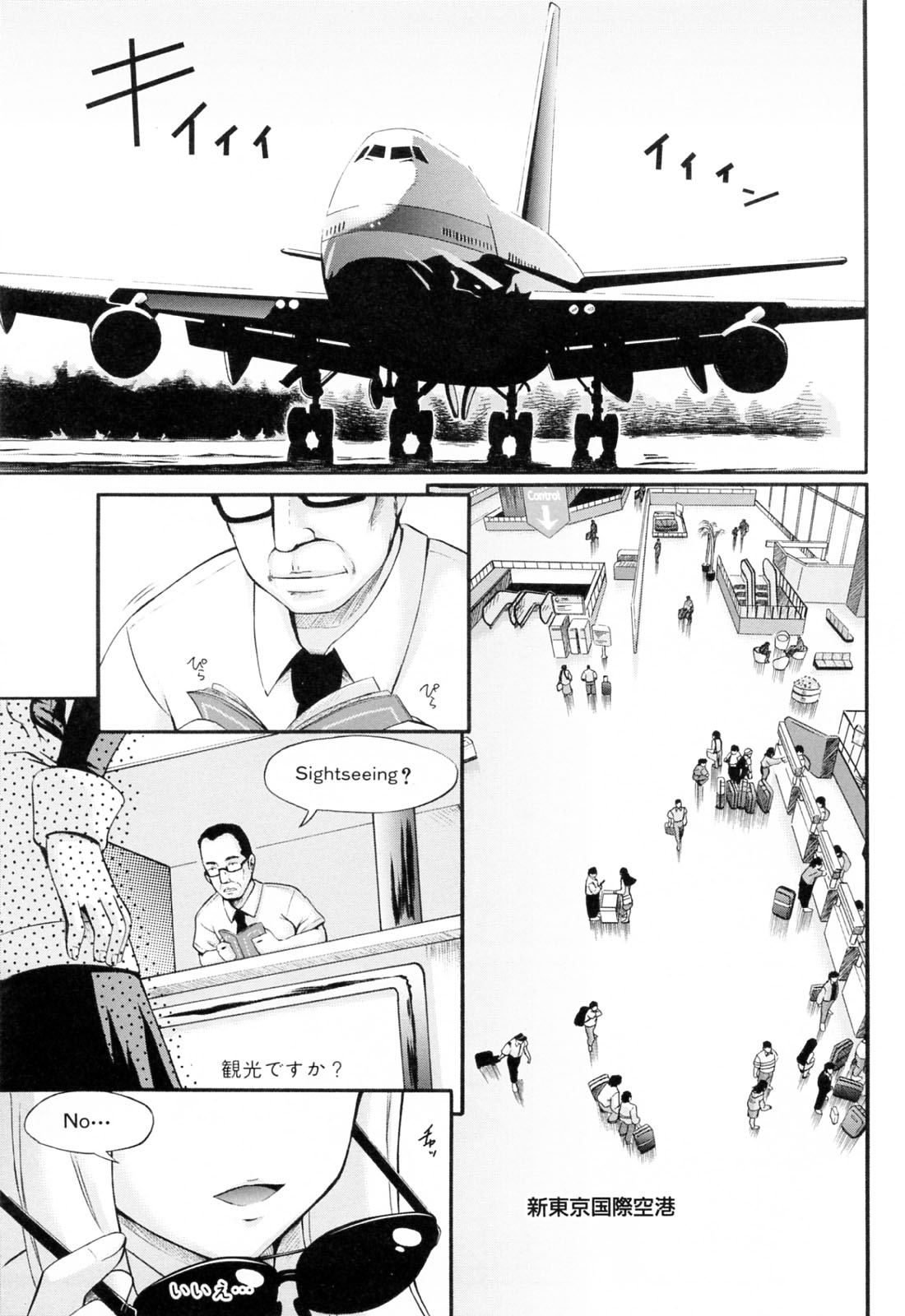 [あきやまけんた] メイドdeラプソディー