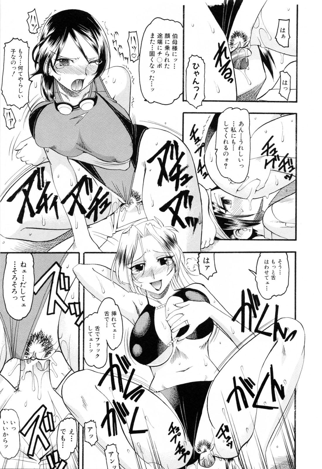 [木工用ボンド] エロい事してあげる