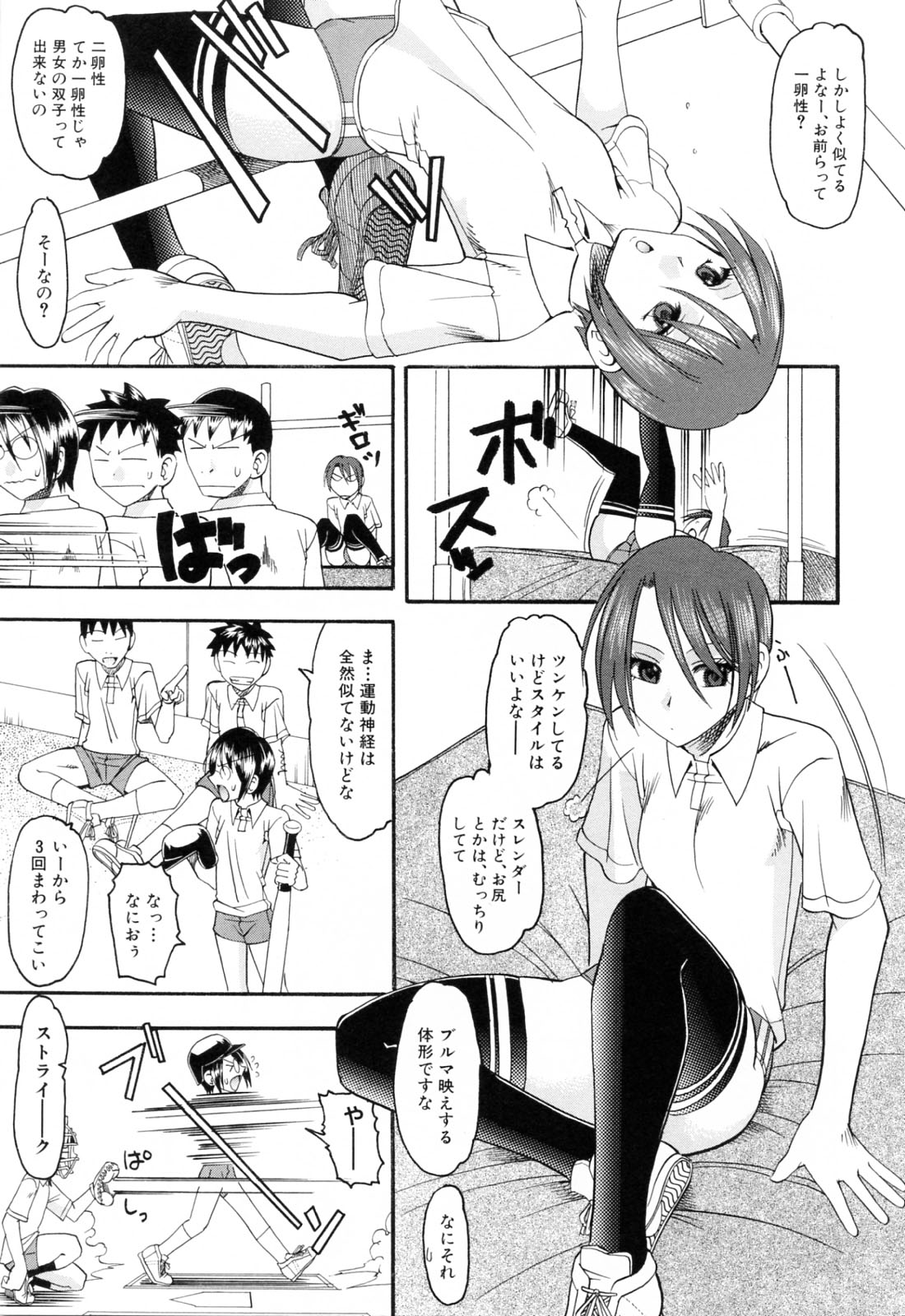 [木工用ボンド] エロい事してあげる