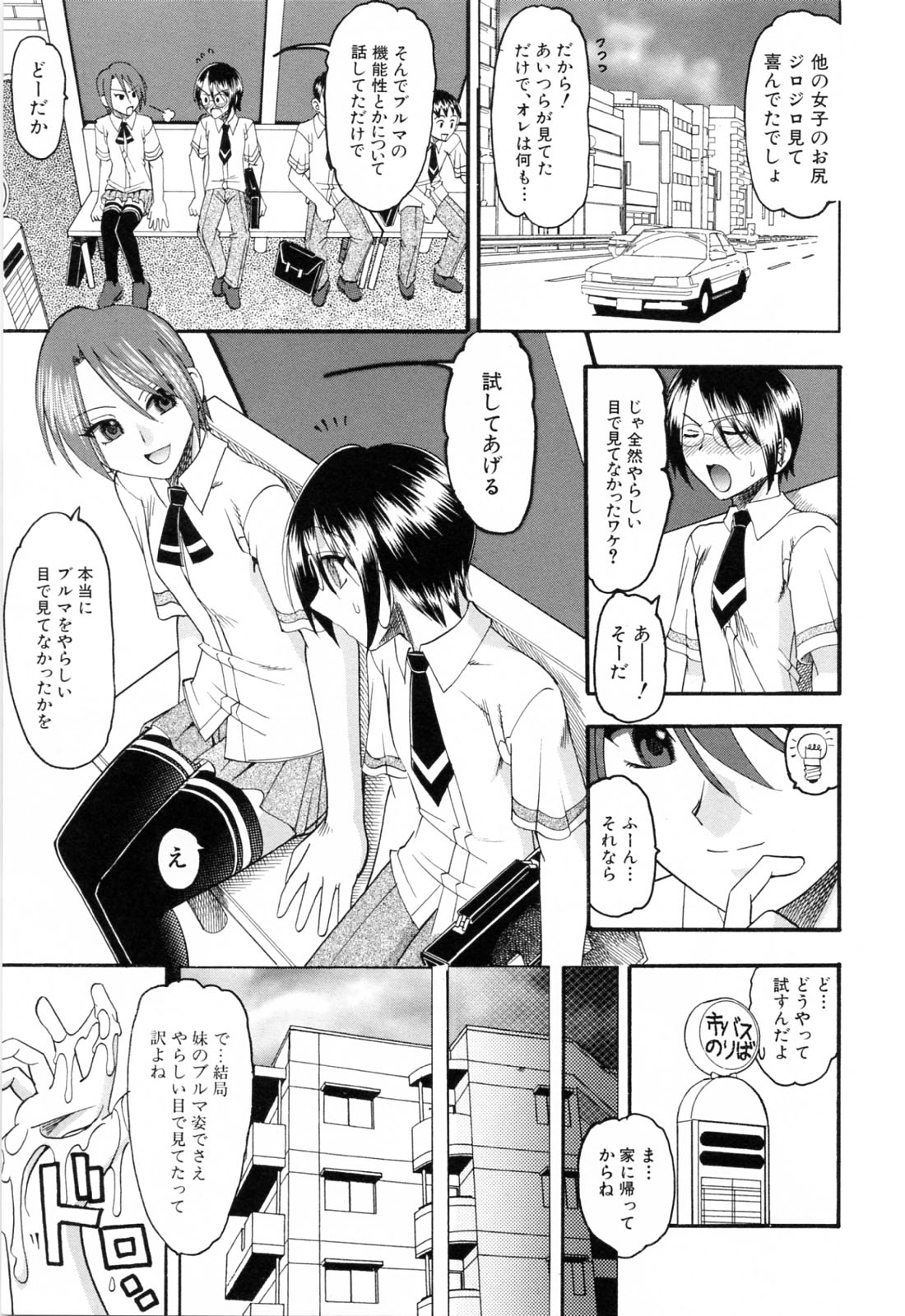 [木工用ボンド] エロい事してあげる