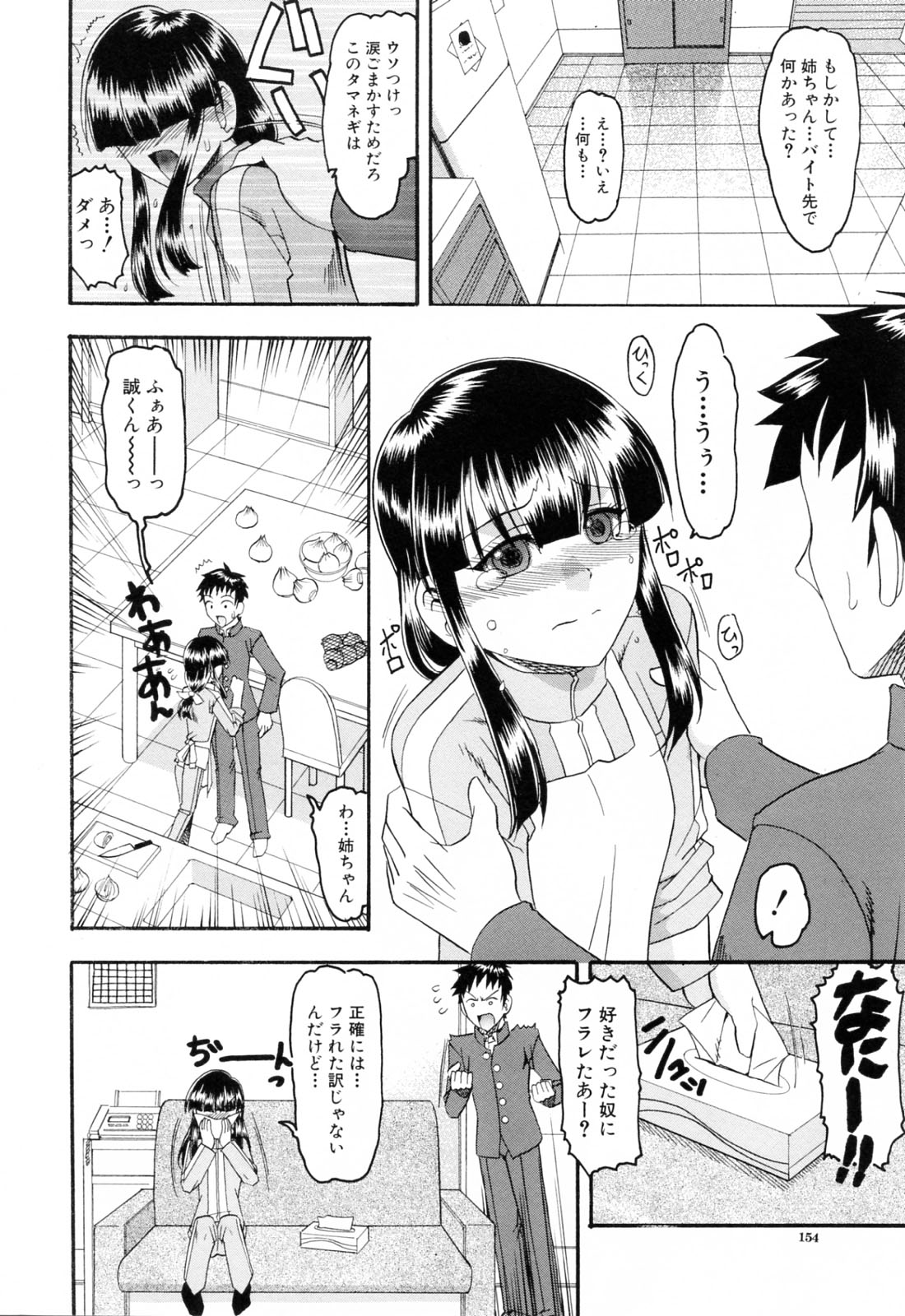 [木工用ボンド] エロい事してあげる