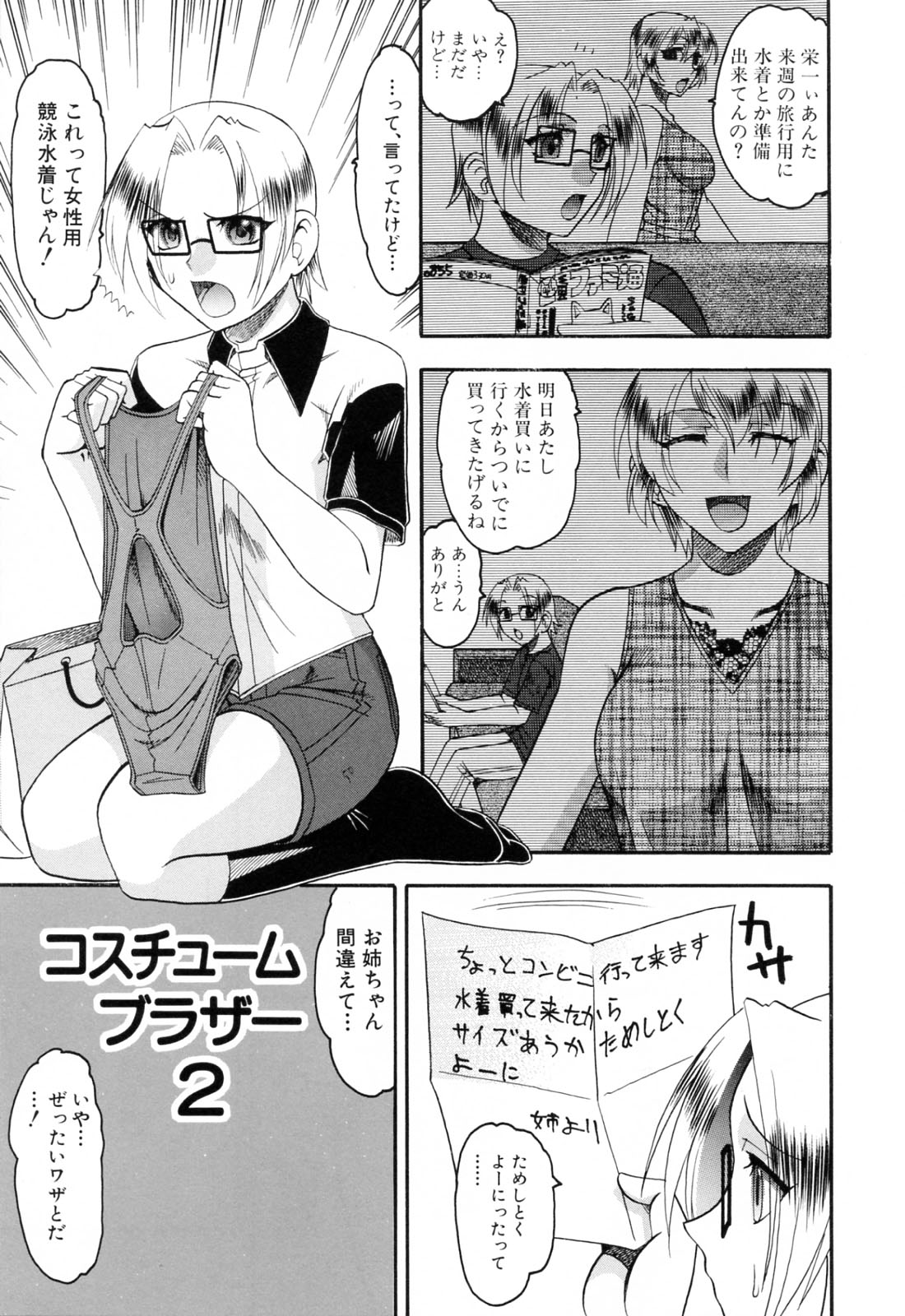 [木工用ボンド] エロい事してあげる