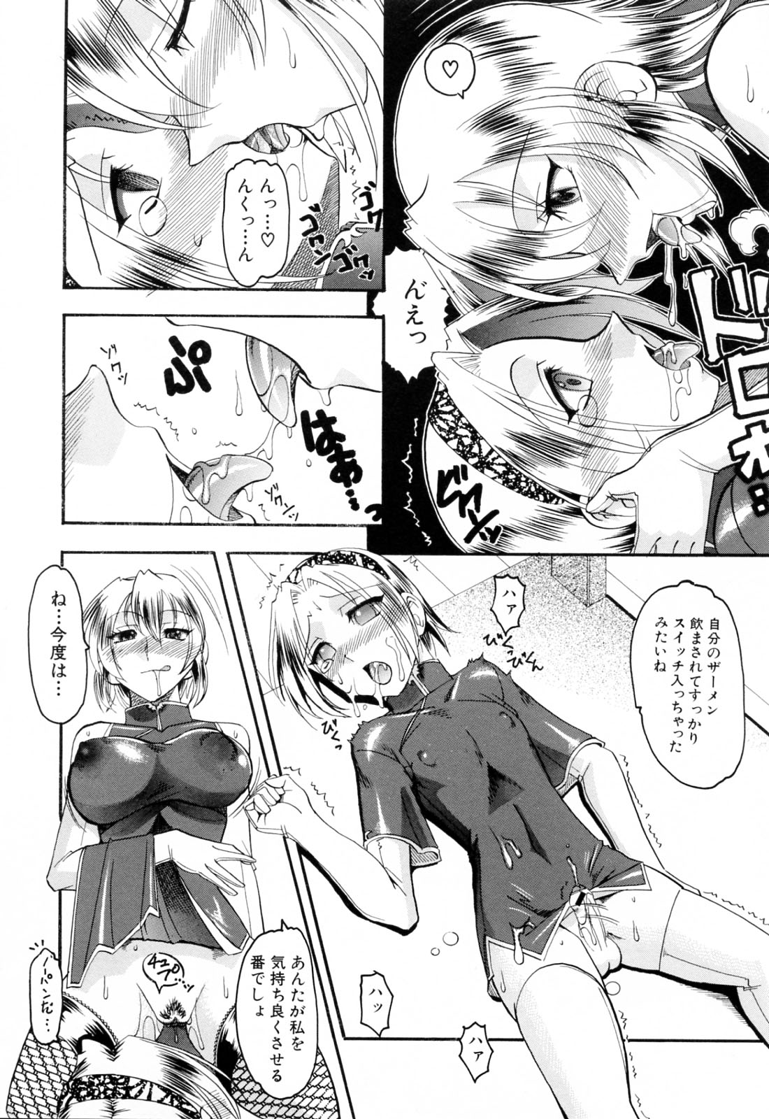 [木工用ボンド] エロい事してあげる