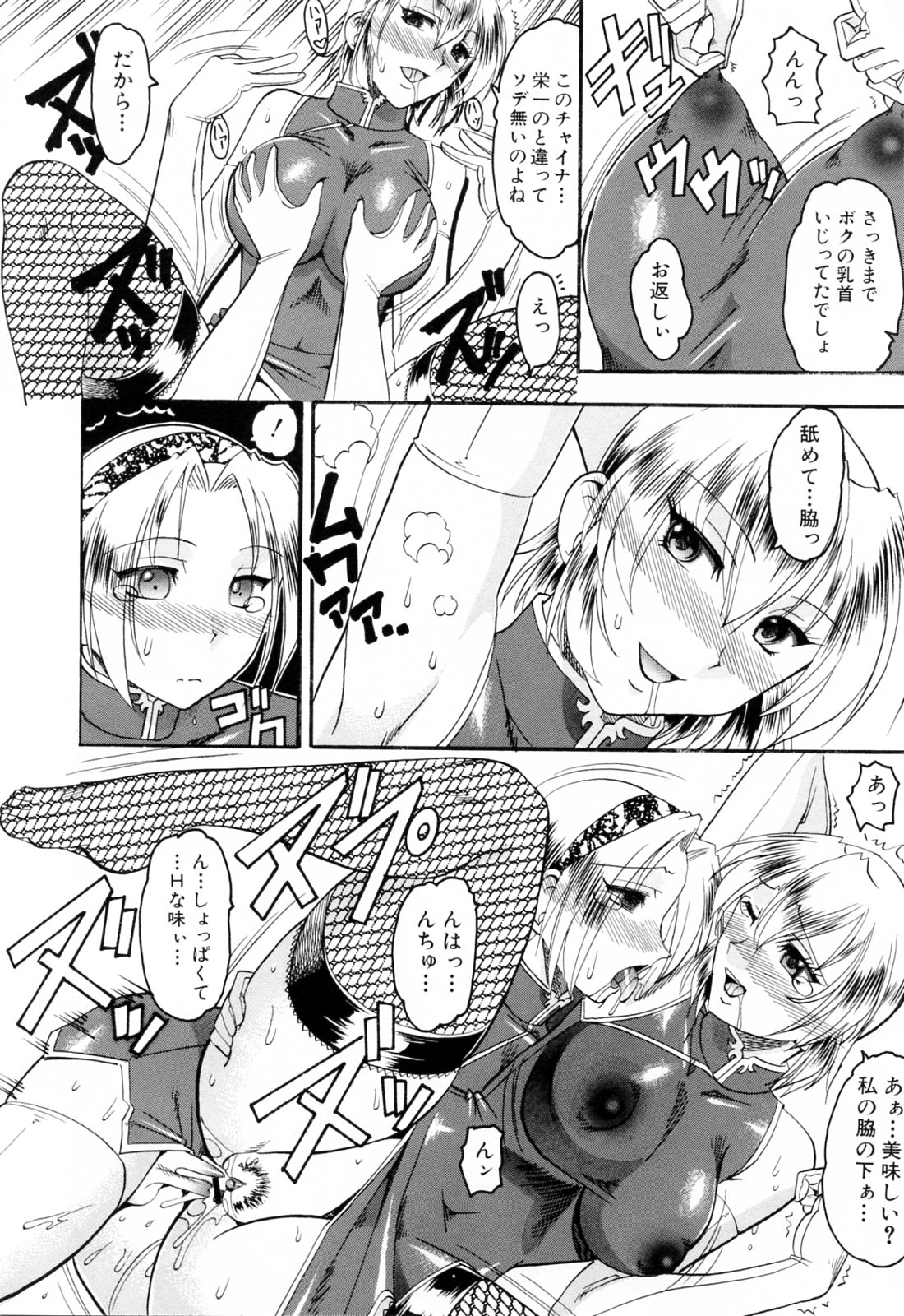 [木工用ボンド] エロい事してあげる