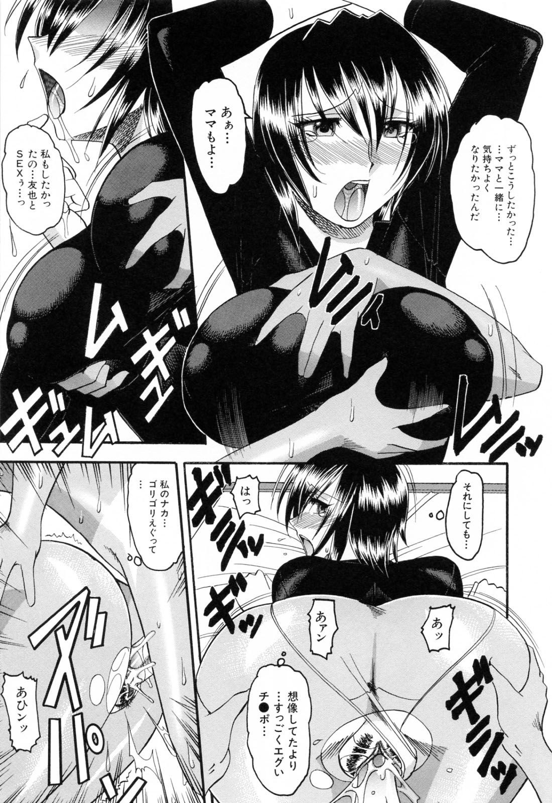 [木工用ボンド] エロい事してあげる