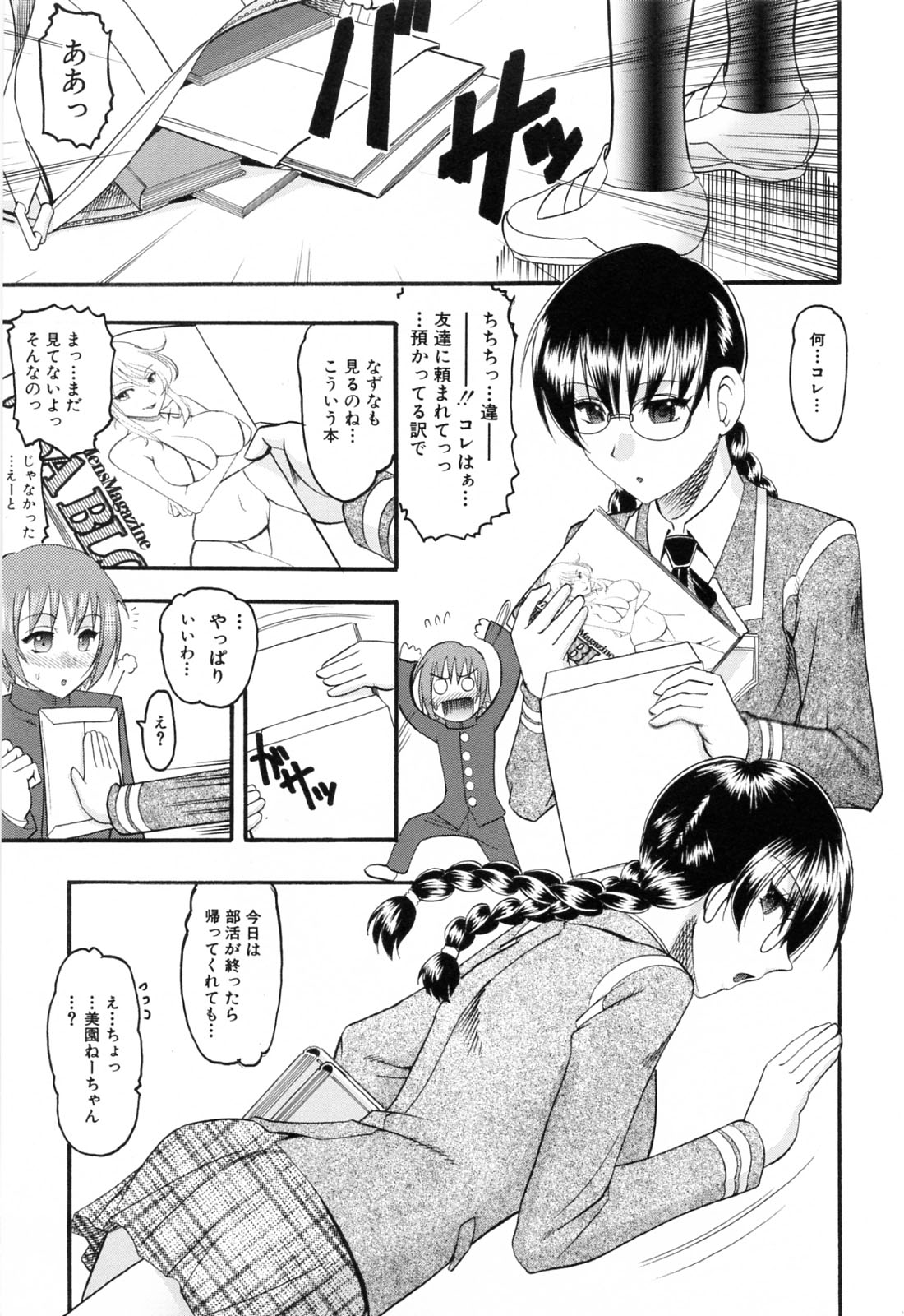 [木工用ボンド] エロい事してあげる