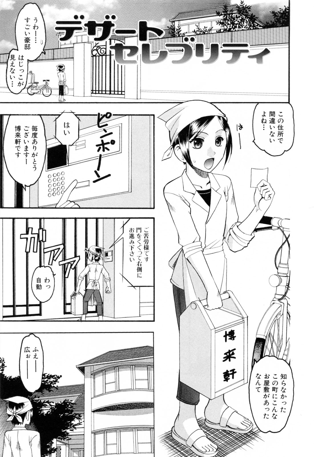 [木工用ボンド] エロい事してあげる