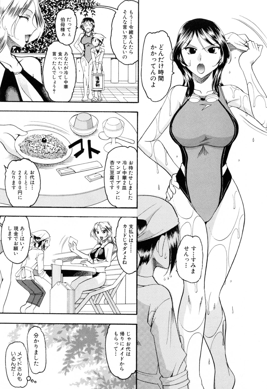 [木工用ボンド] エロい事してあげる