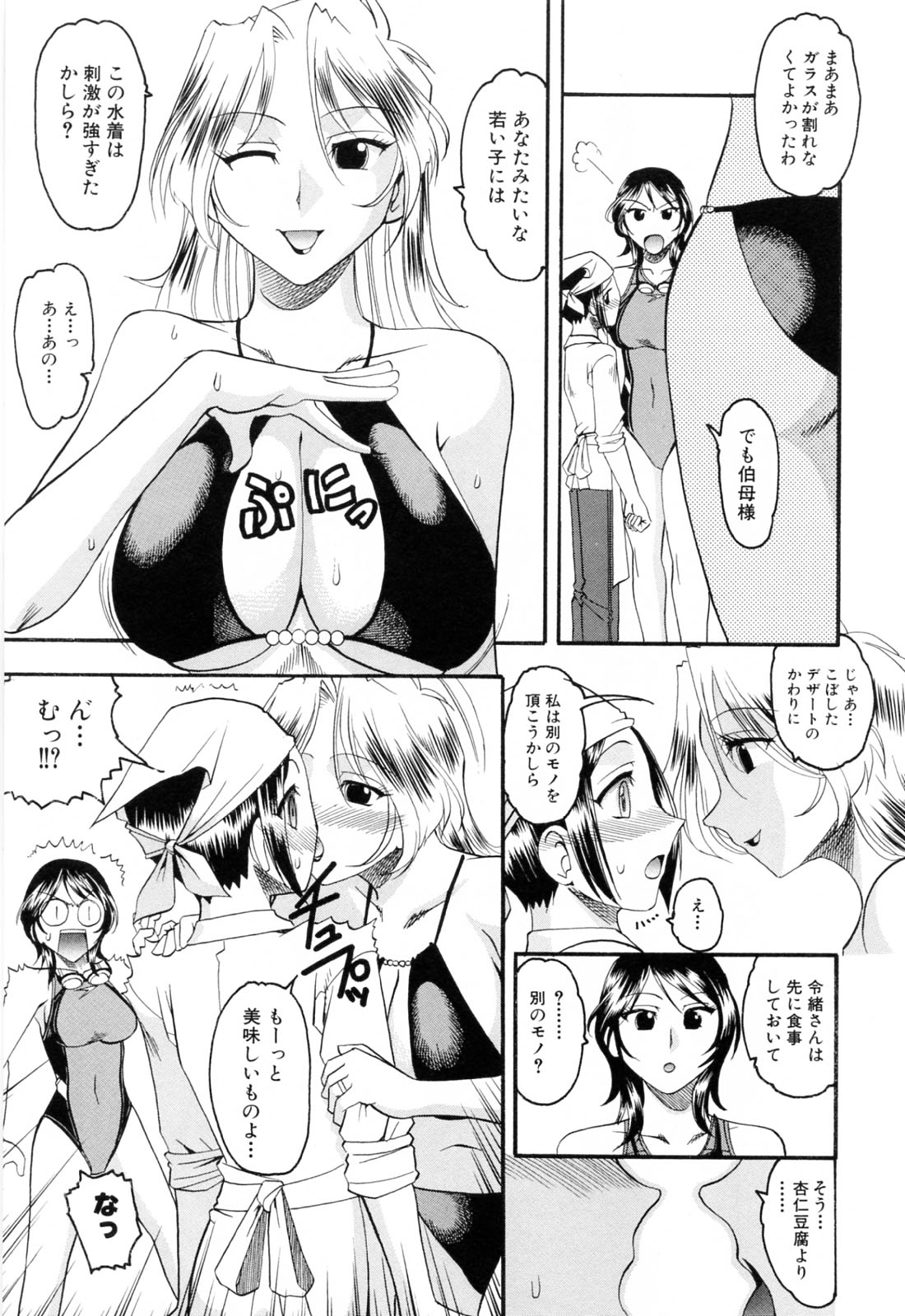 [木工用ボンド] エロい事してあげる