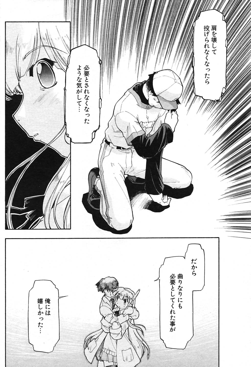 COMIC ポプリクラブ 2004年07月号