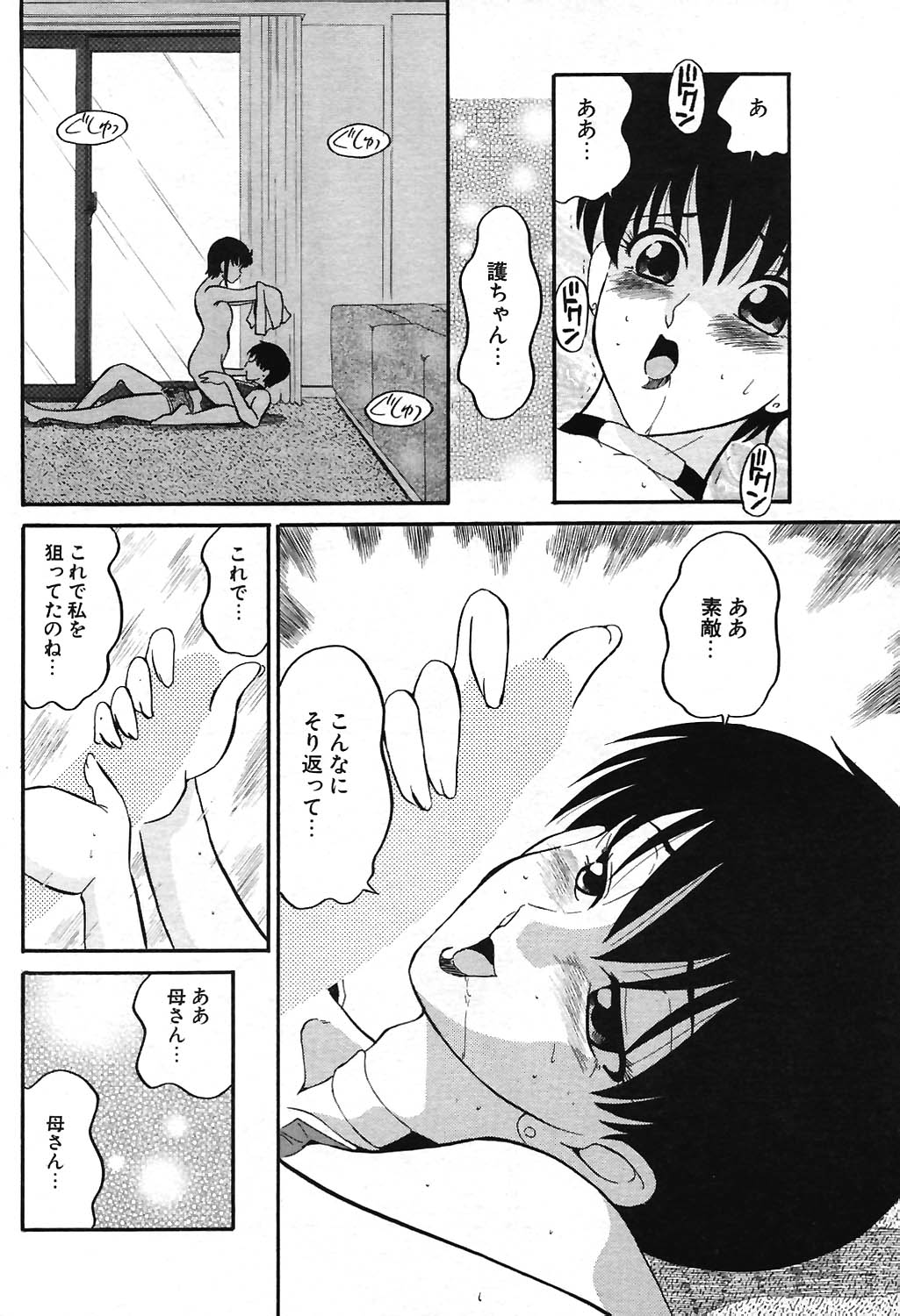 COMIC ポプリクラブ 2004年07月号