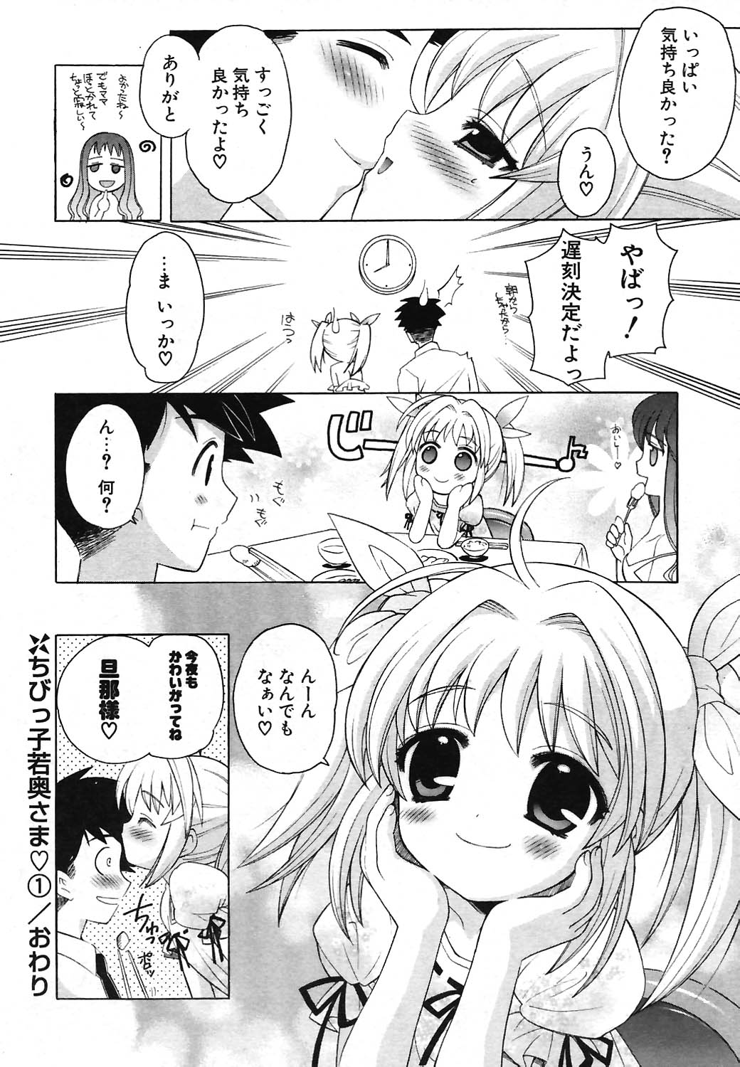 COMIC ポプリクラブ 2004年07月号