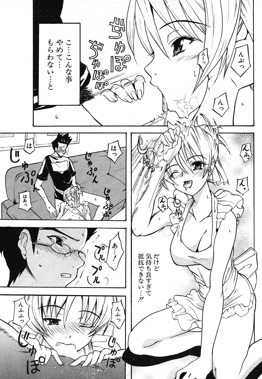 COMIC ポプリクラブ 2004年07月号