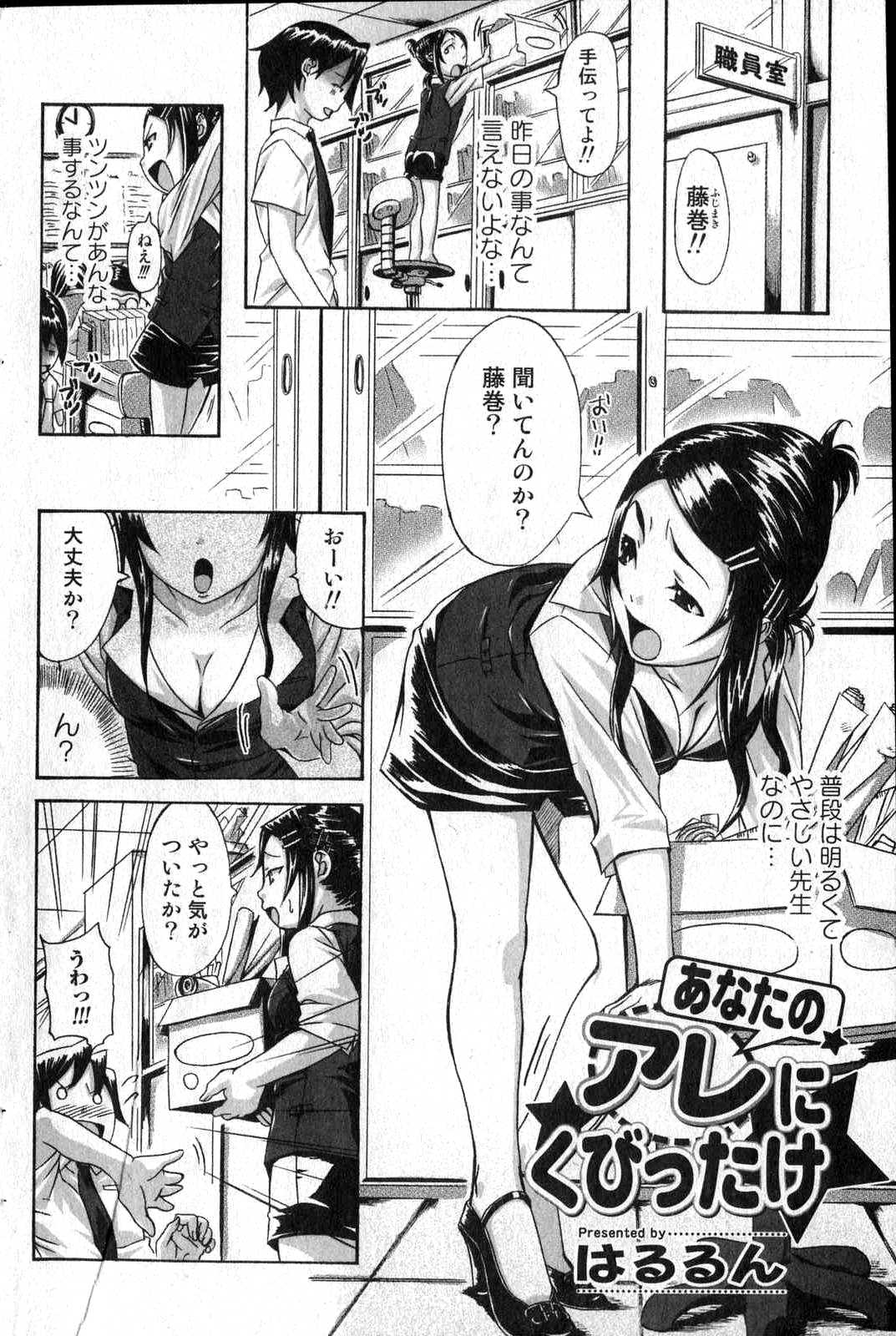 美少女的快活力 2006 Vol.12