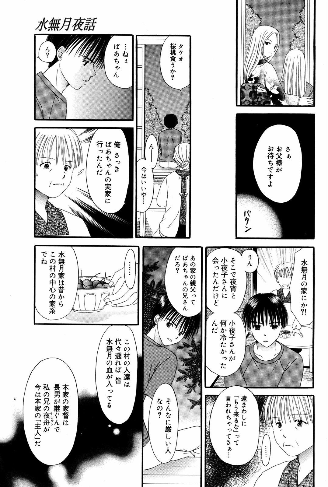 漫画ばんがいち 2007年7月号