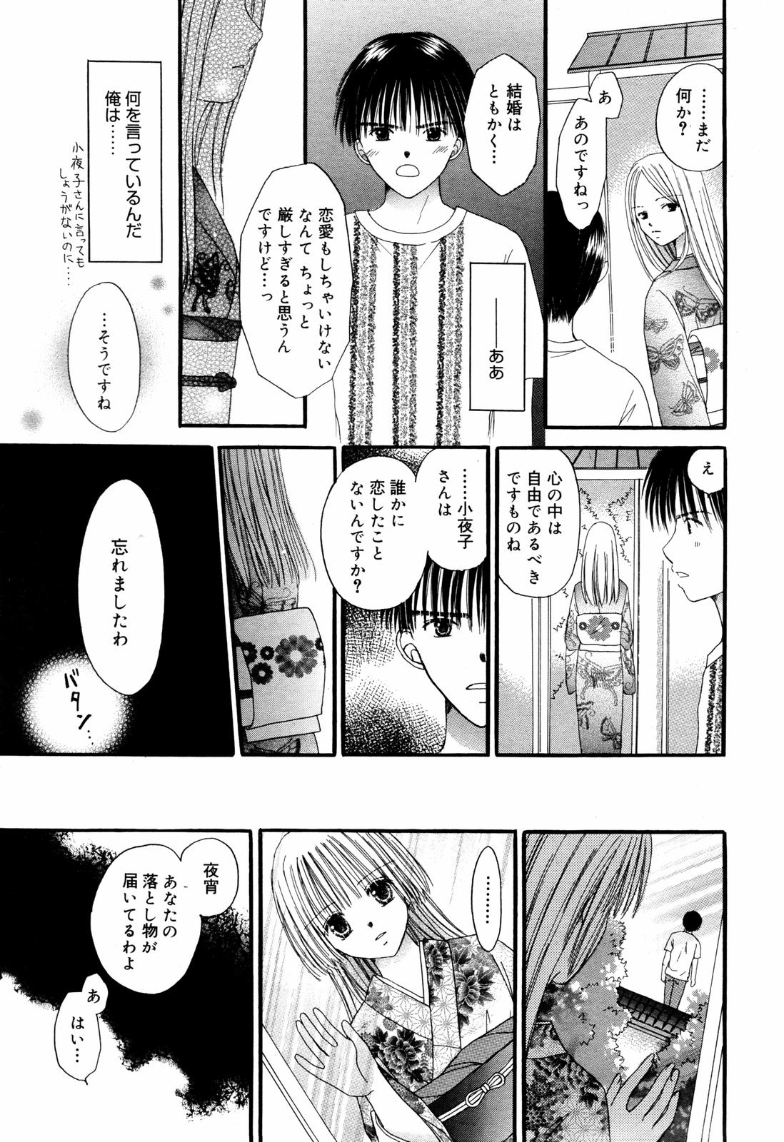 漫画ばんがいち 2007年7月号