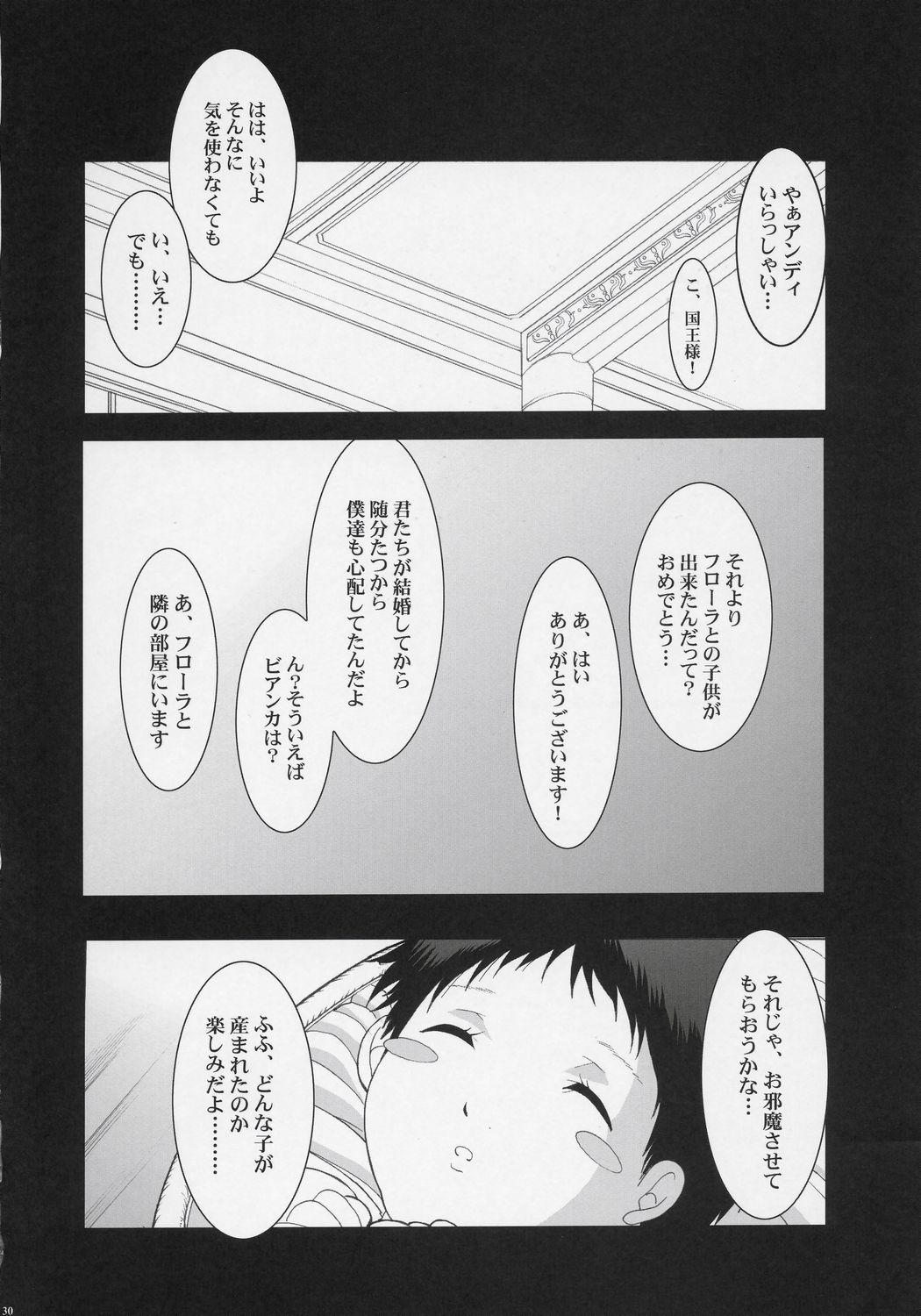 (サンクリ35) [ようかい玉の輿 (CHIRO)] Serial cyce.2 (ドラゴンクエストV)