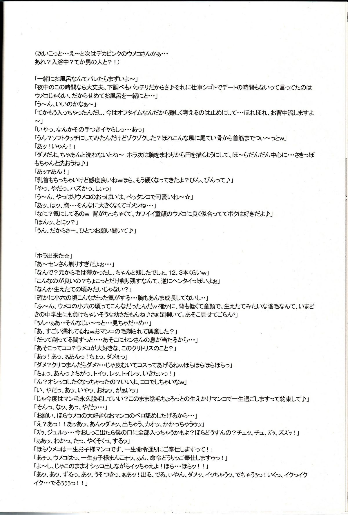 (C70) [肉りんご (カクガリ兄弟)] NIPPON女HEROINE2 (ヴァンパイアセイヴァー, ストリートファイターII) [英訳]