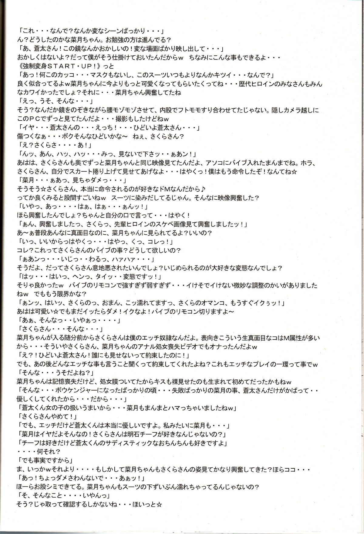 (C70) [肉りんご (カクガリ兄弟)] NIPPON女HEROINE2 (ヴァンパイアセイヴァー, ストリートファイターII) [英訳]