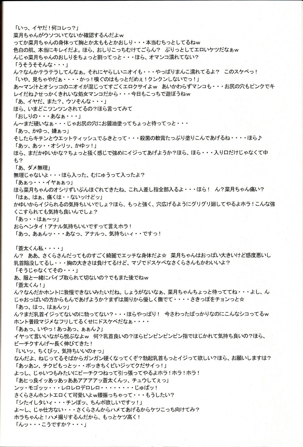 (C70) [肉りんご (カクガリ兄弟)] NIPPON女HEROINE2 (ヴァンパイアセイヴァー, ストリートファイターII) [英訳]