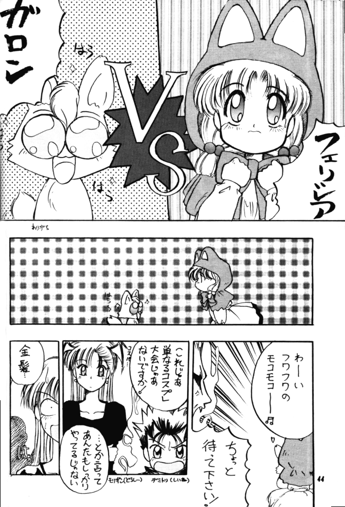 (C48) [剣聖覇皇商会 (是空とおる)] はだかの気持ち6 (ヴァンパイア, 美少女戦士セーラームーン)