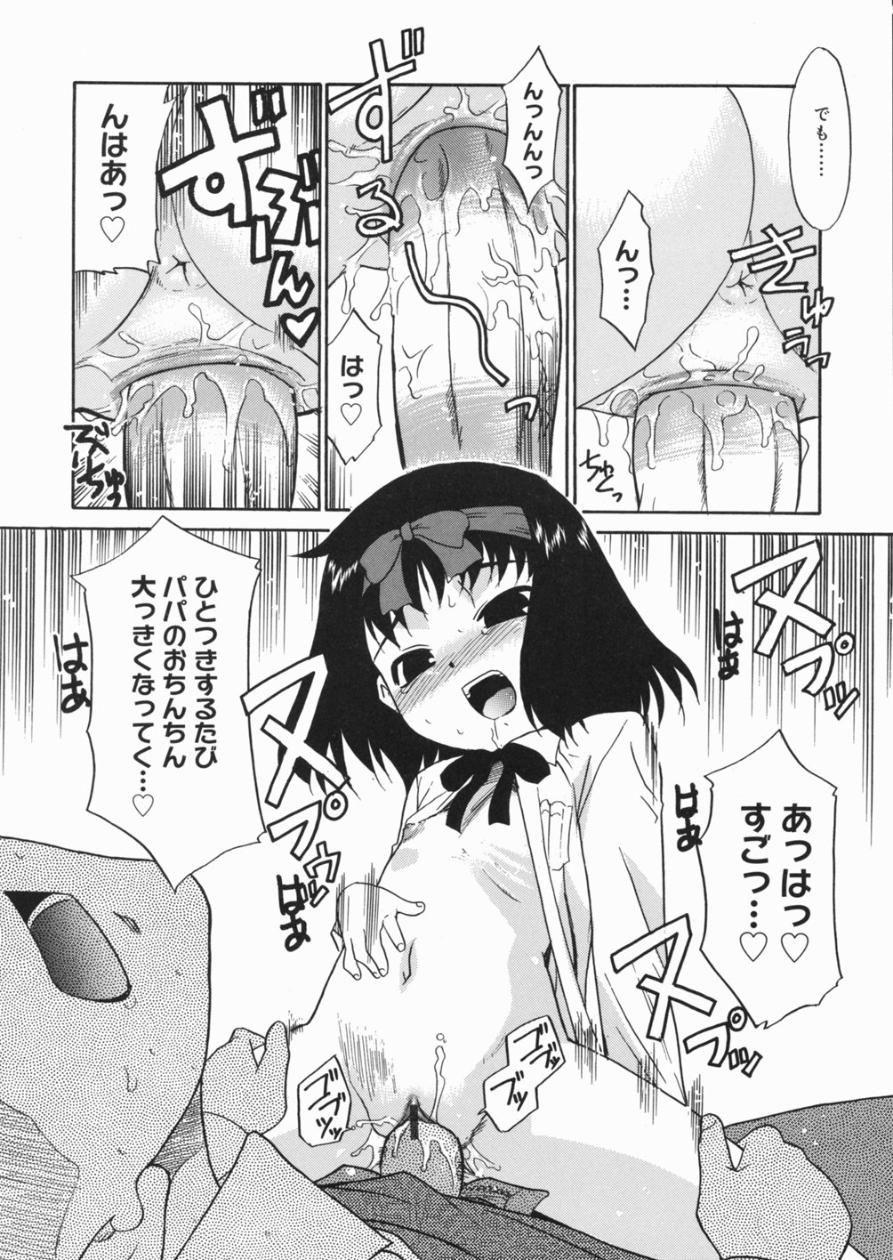 [猫玄] パパなんか大嫌い