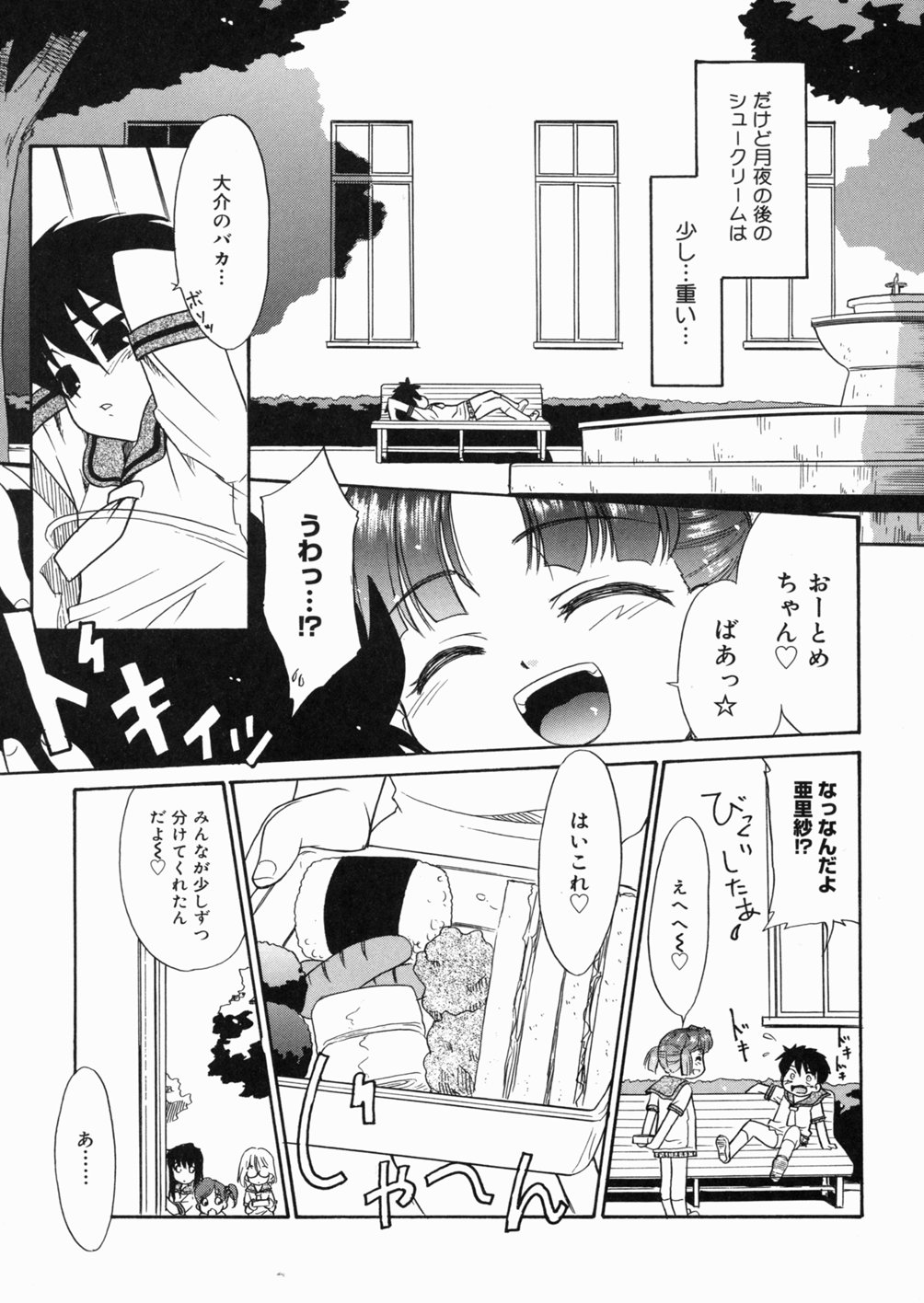 [猫玄] パパなんか大嫌い