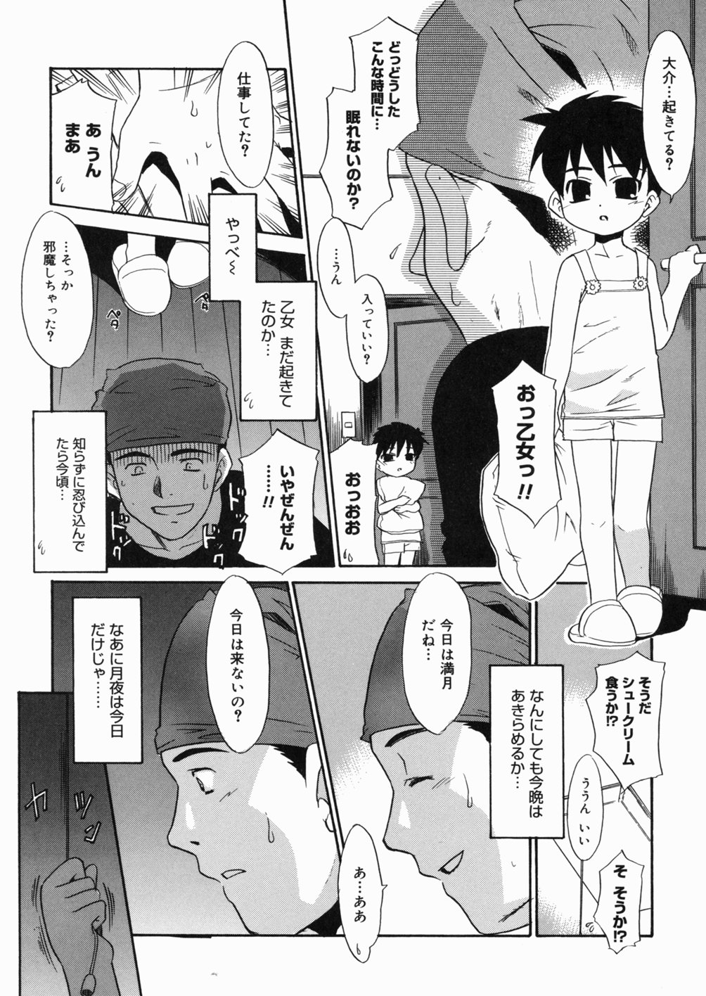 [猫玄] パパなんか大嫌い