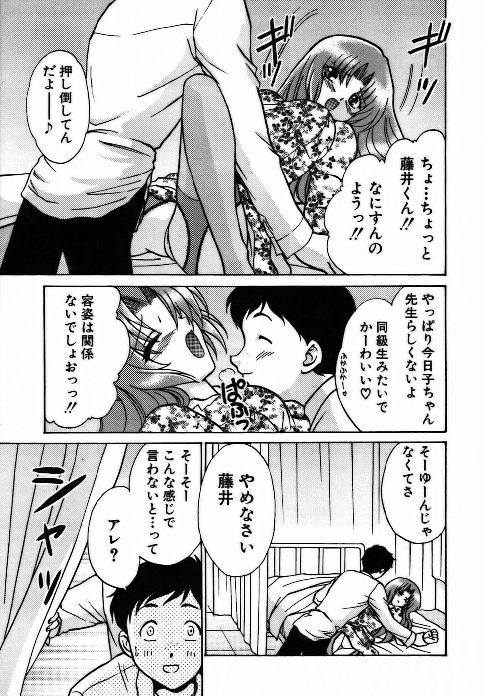 [憧明良] イロイロ教えて♥