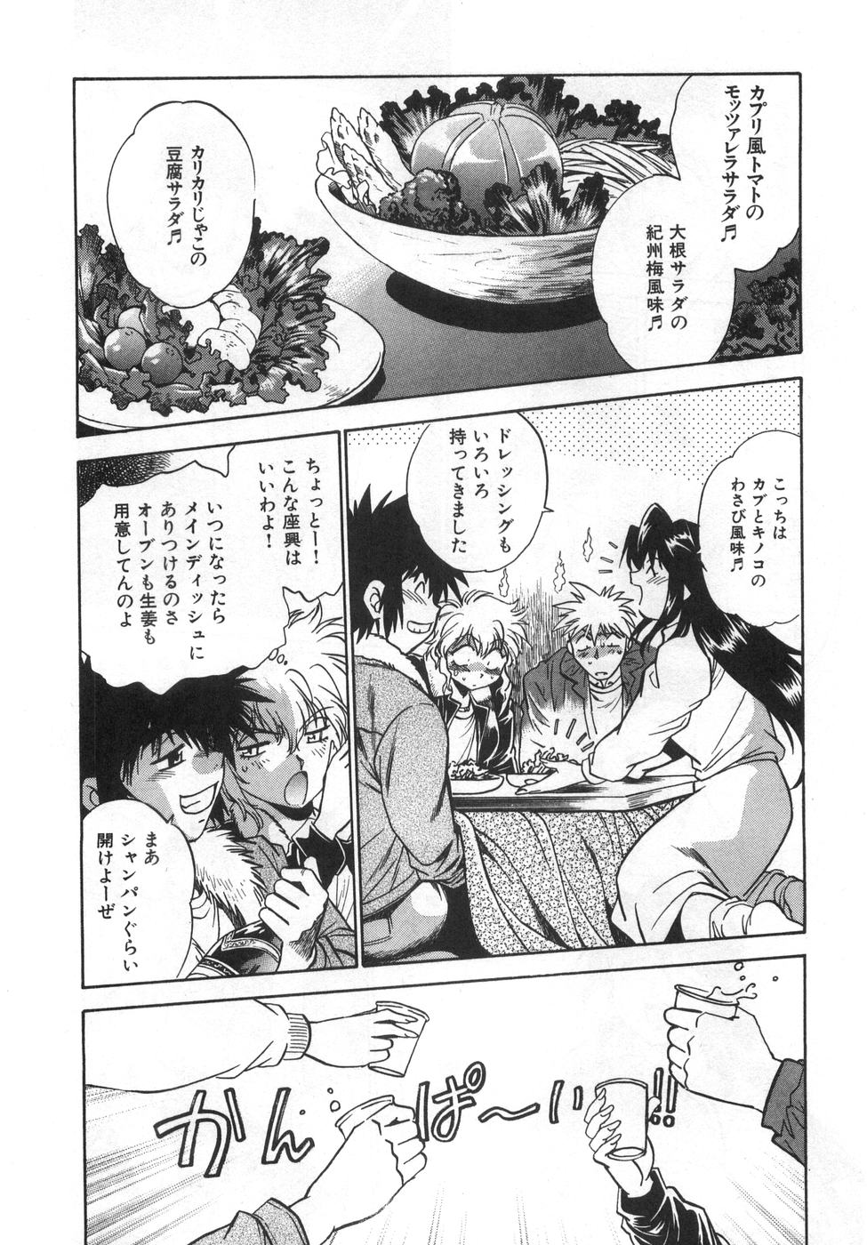 [真鍋譲治] お肉でCHŨ