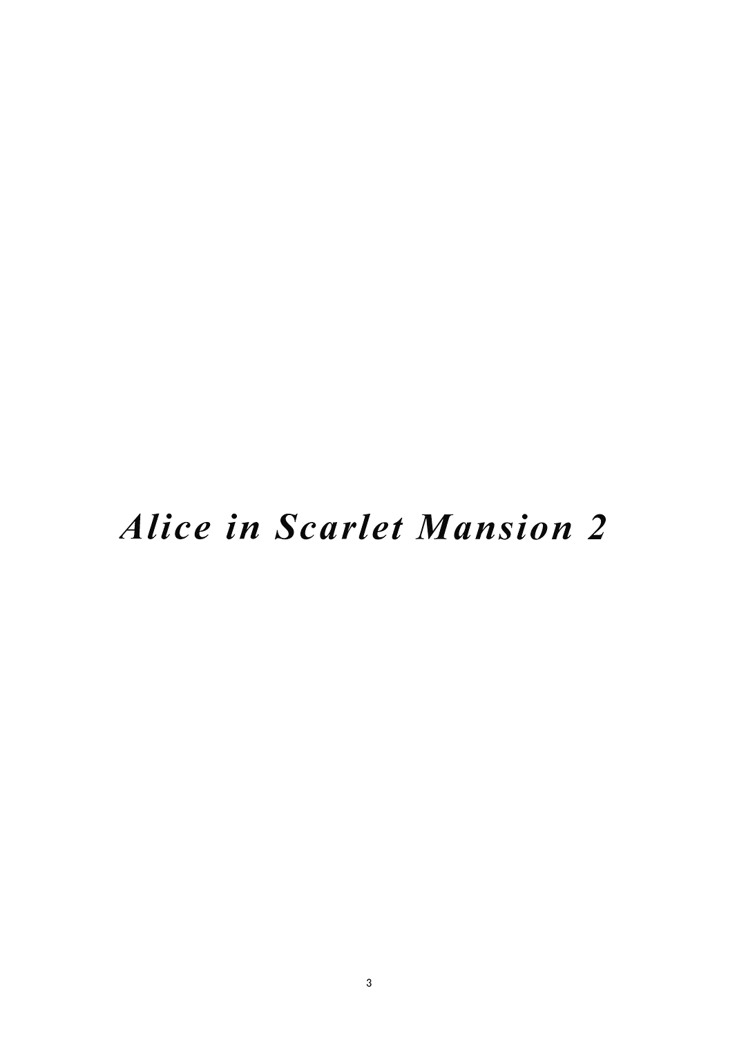 (C68) [Memoria (ティルム)] Alice in Scarlet Mansion (東方Project) [英訳]