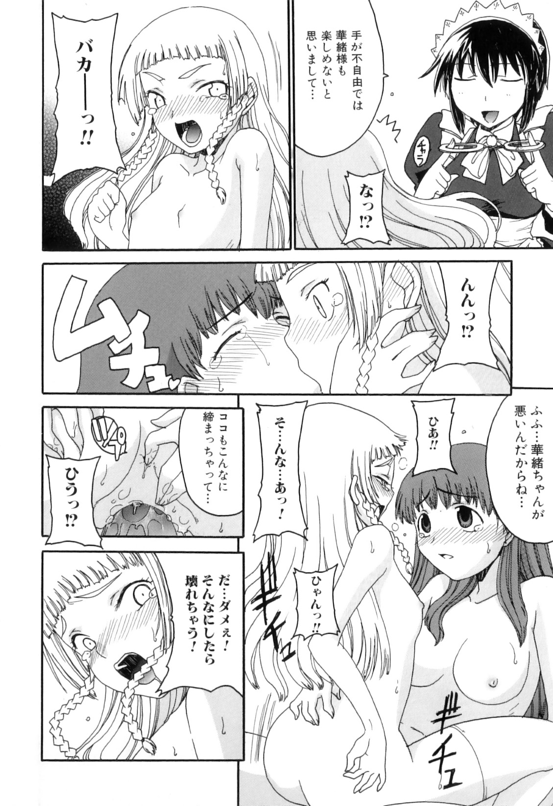 [アンソロジー] ふたなりっ娘らばーず♡11