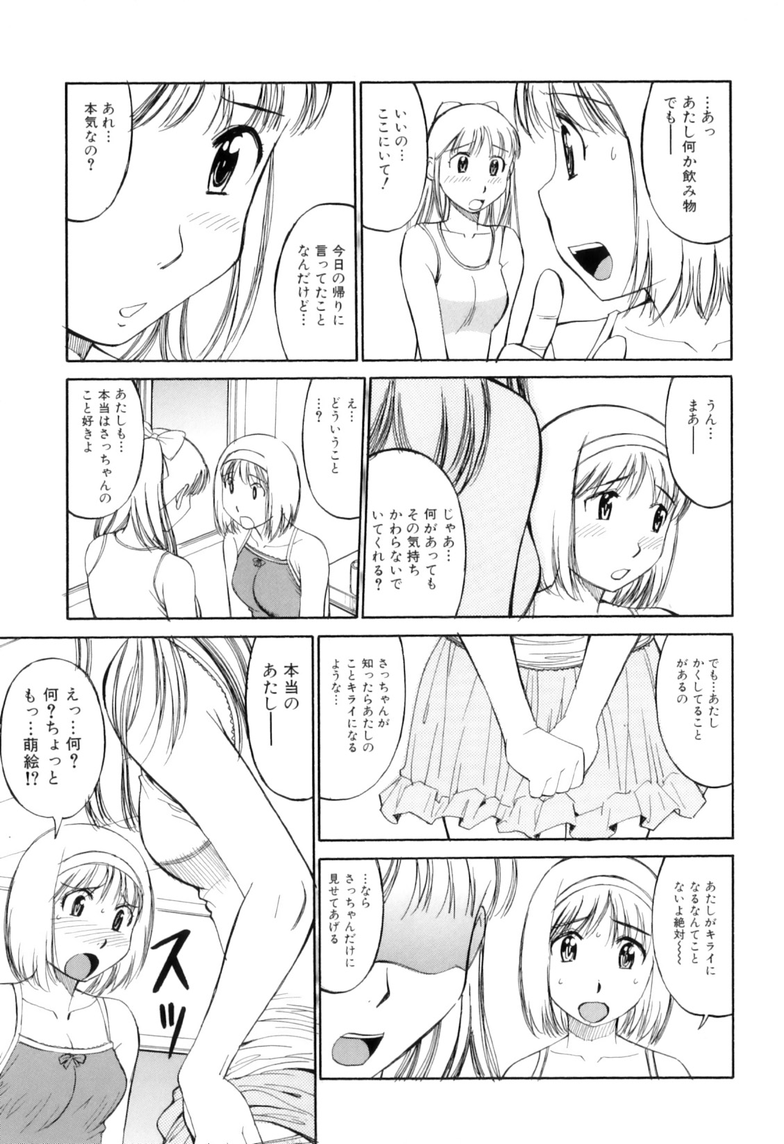 [アンソロジー] ふたなりっ娘らばーず♡11