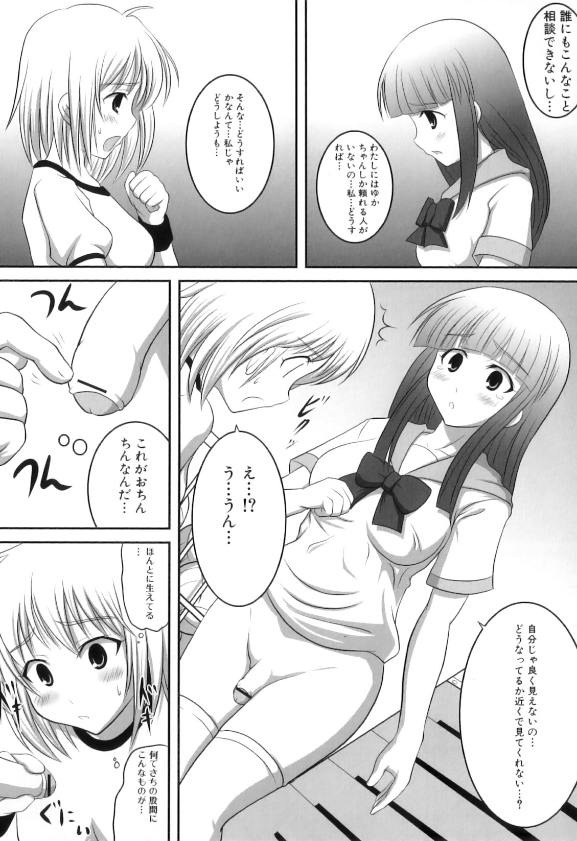 [アンソロジー] ふたなりっ娘らばーず♡11