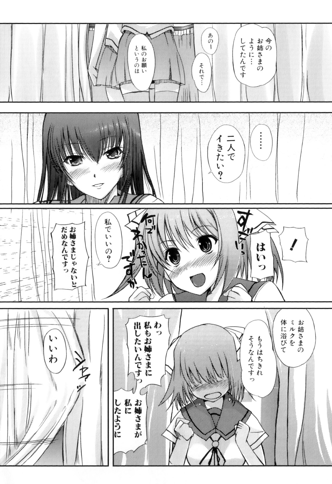 [アンソロジー] ふたなりっ娘らばーず♡11