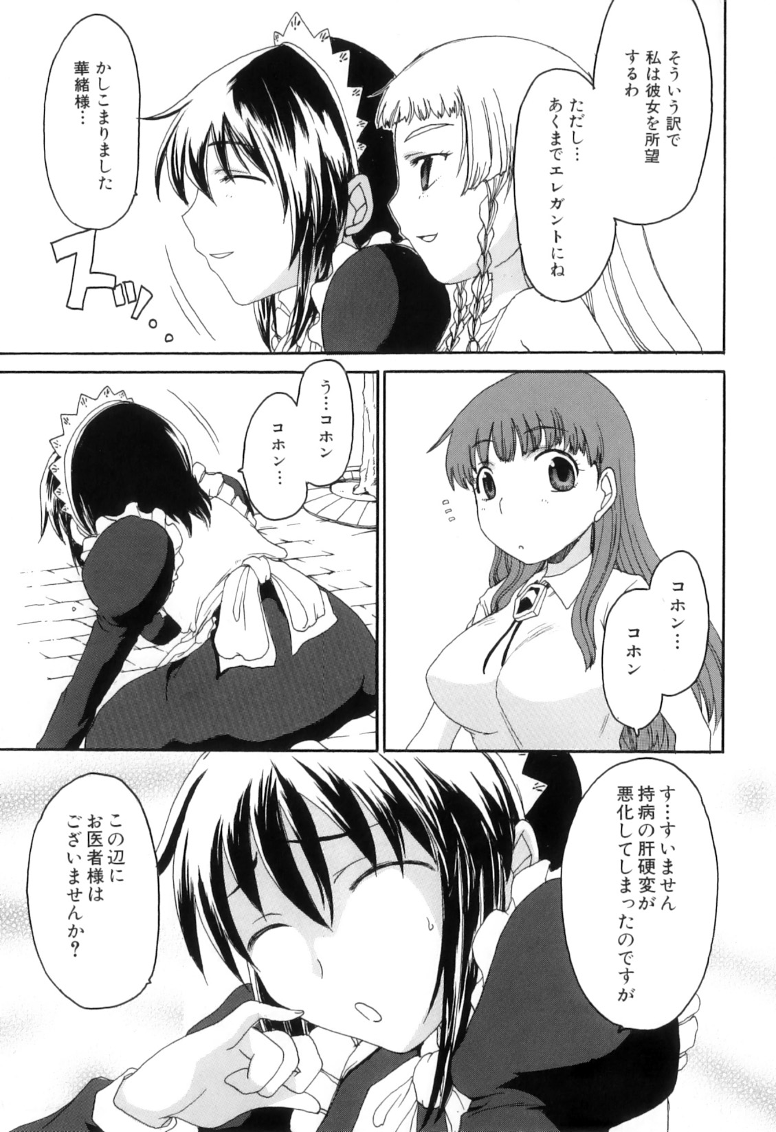 [アンソロジー] ふたなりっ娘らばーず♡11