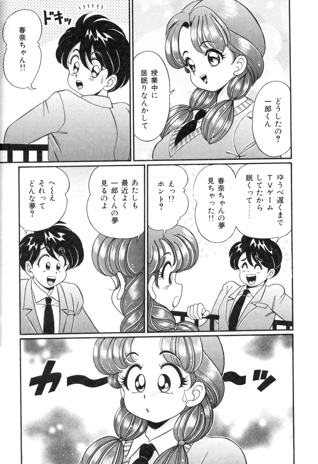 [わたなべわたる] 隣のお姉さん