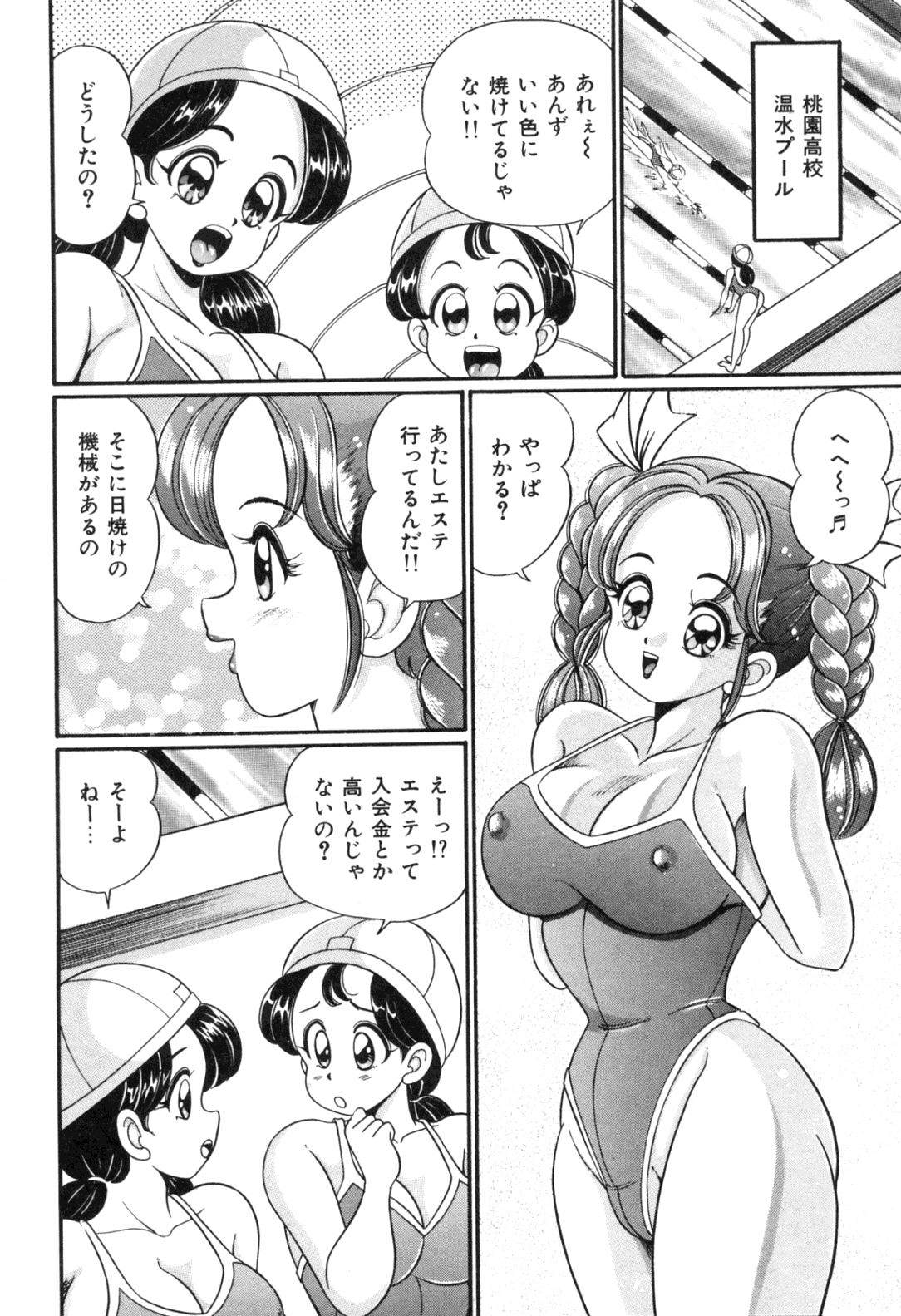 [わたなべわたる] 隣のお姉さん