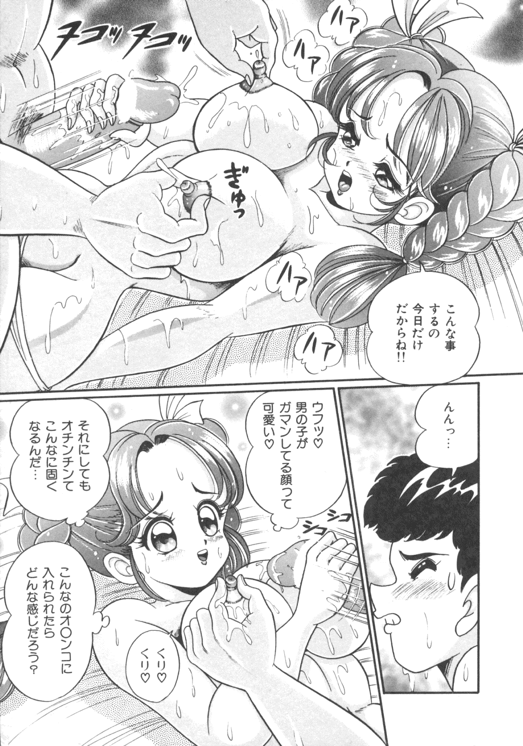 [わたなべわたる] 隣のお姉さん