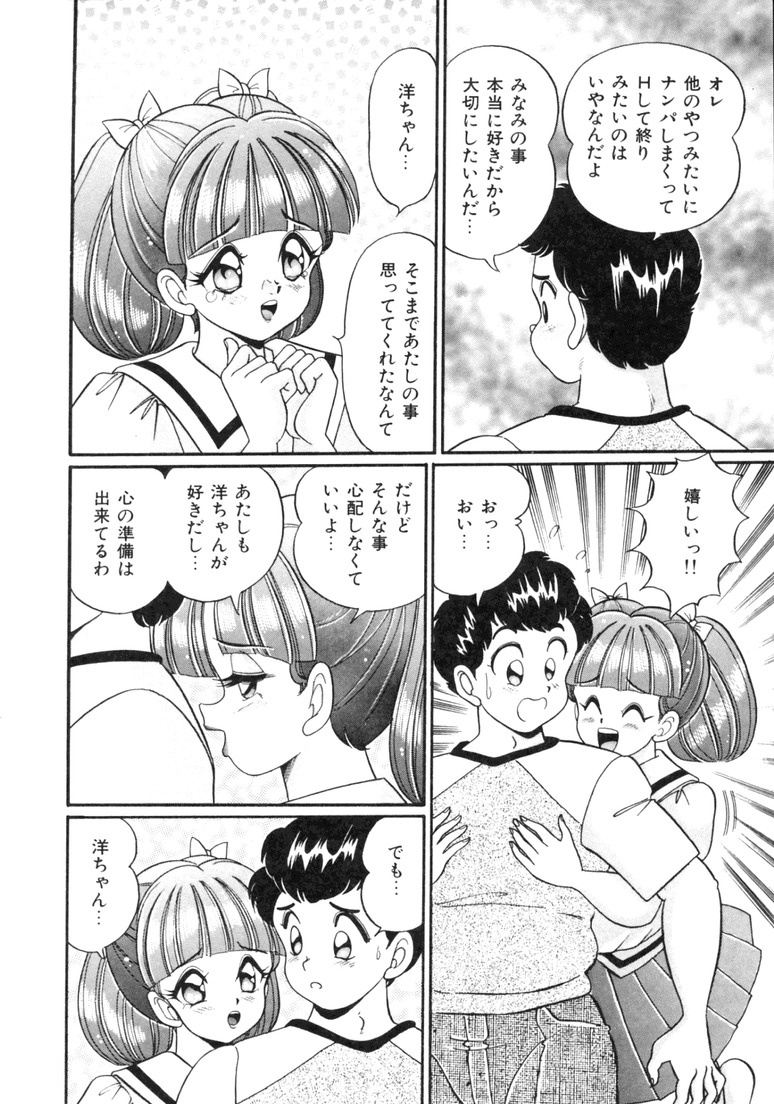 [わたなべわたる] 隣のお姉さん