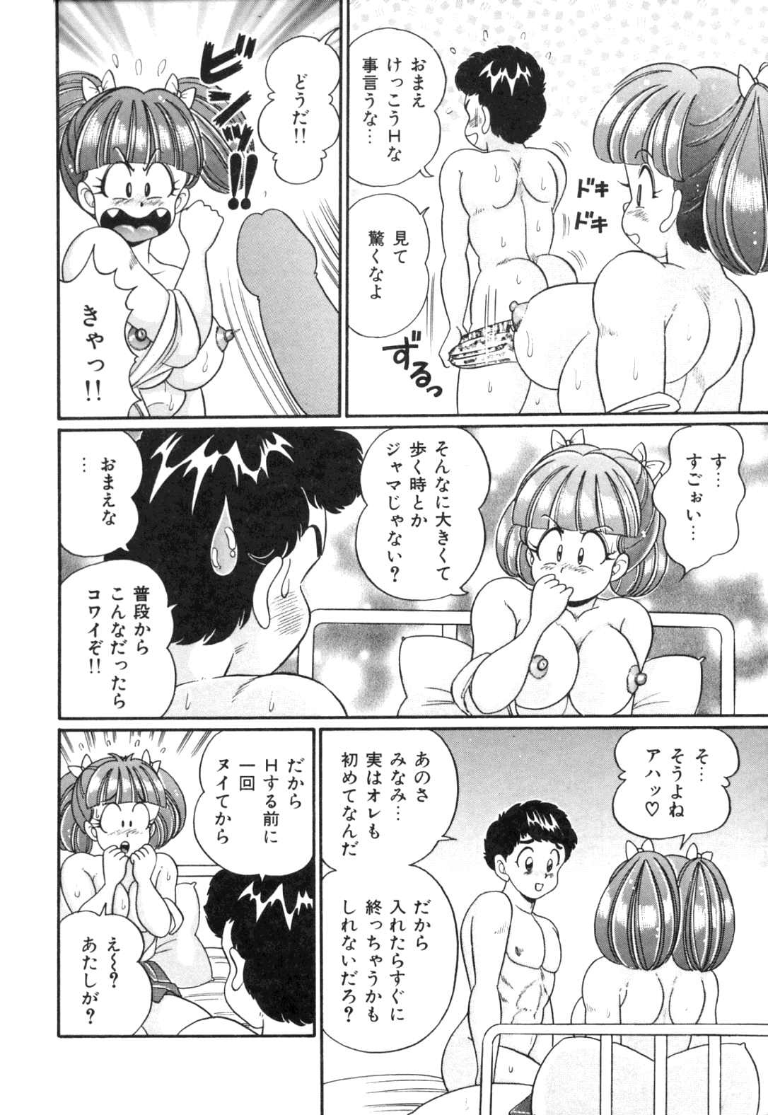 [わたなべわたる] 隣のお姉さん