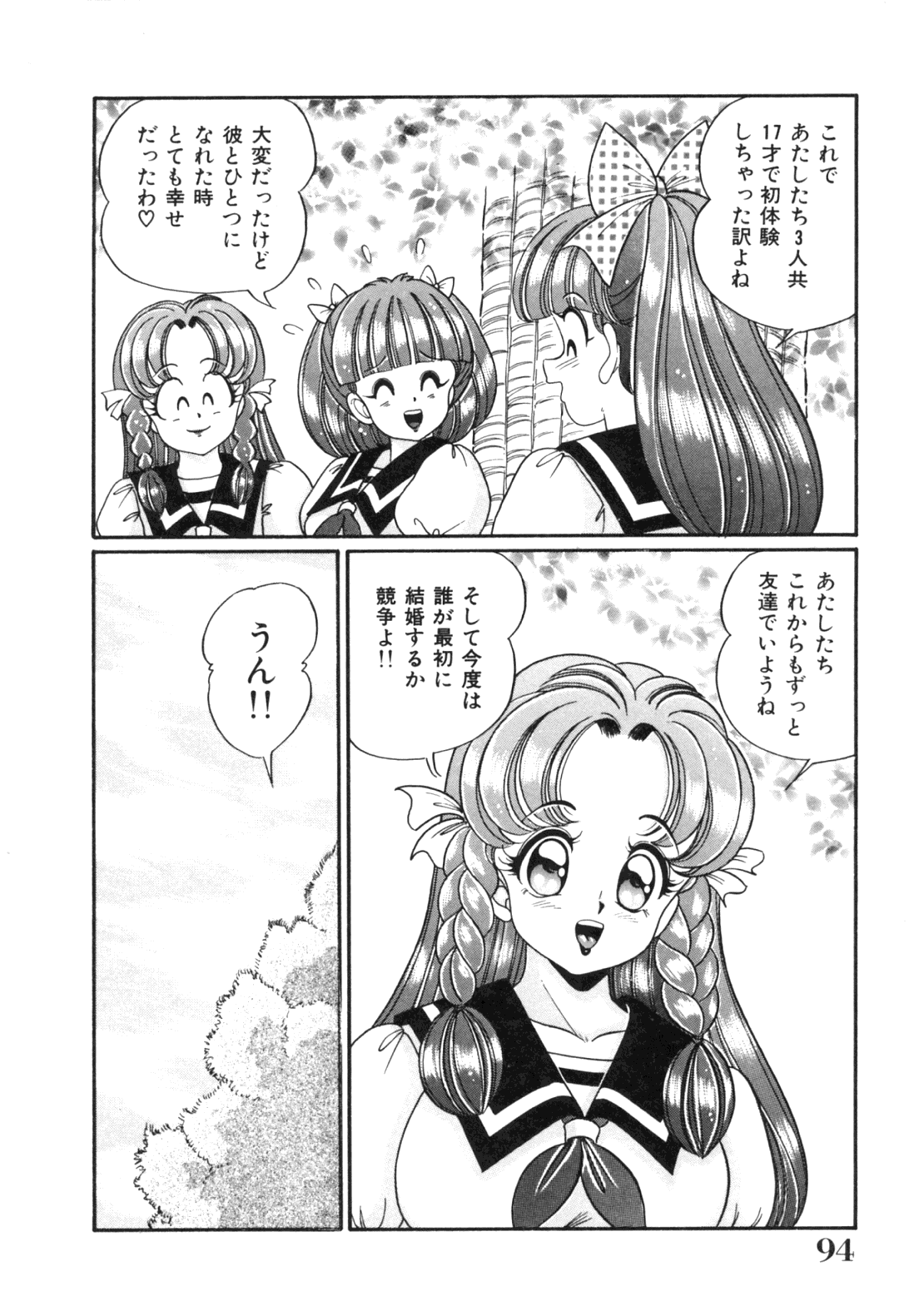 [わたなべわたる] 隣のお姉さん