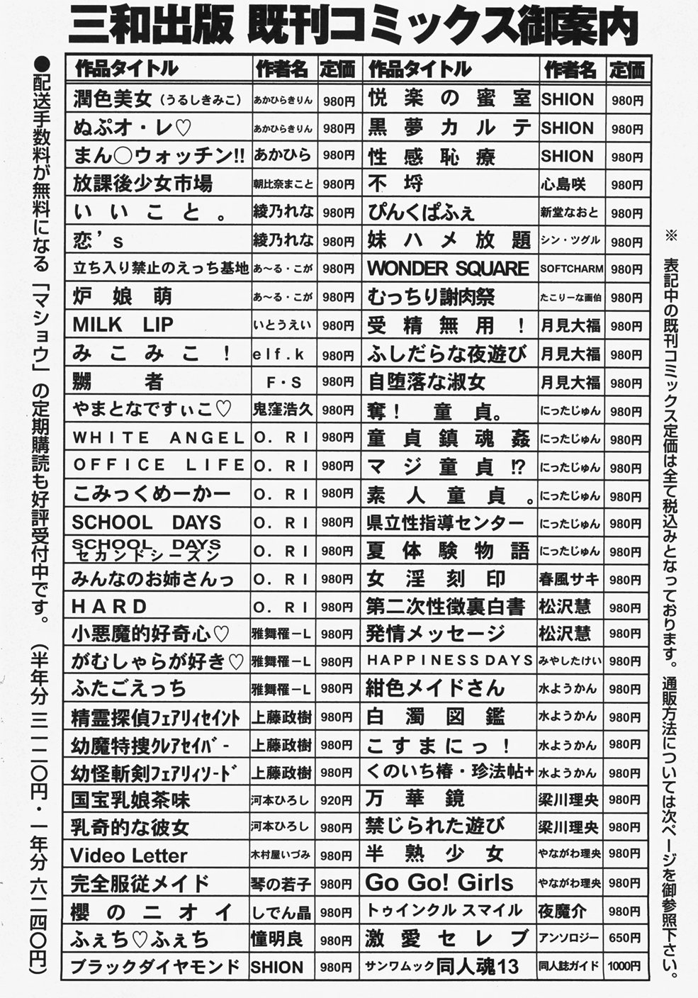 コミック・マショウ 2007年11月号