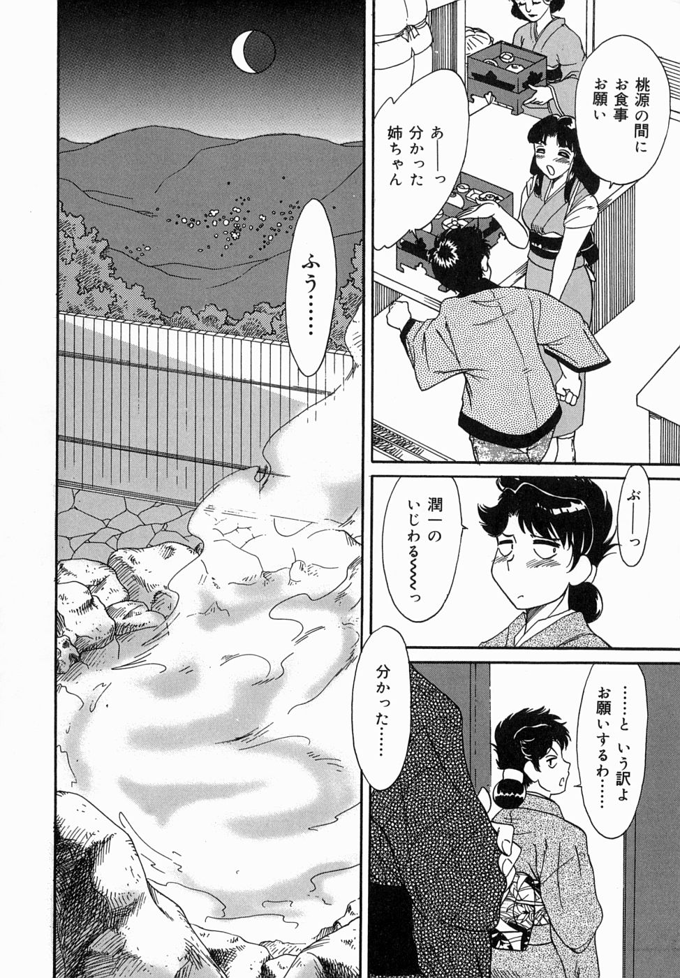 [ちゃんぽん雅] おねーさん爆乳堕天使