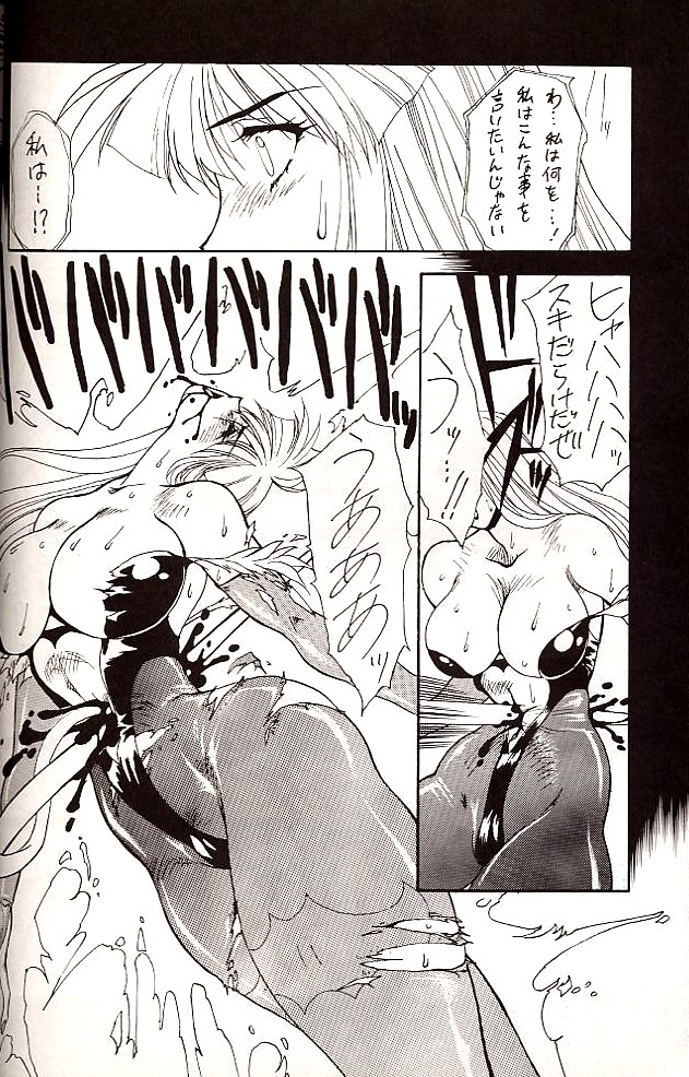 (C49) [悠理愛個人誌会 (悠理愛)] DOLLS (よろず)