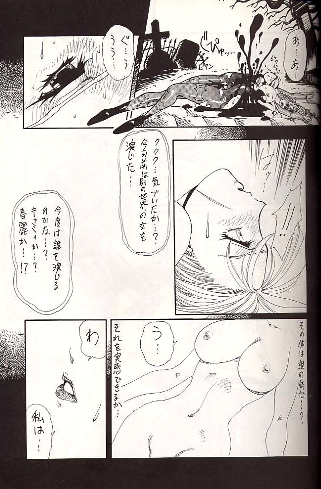 (C49) [悠理愛個人誌会 (悠理愛)] DOLLS (よろず)