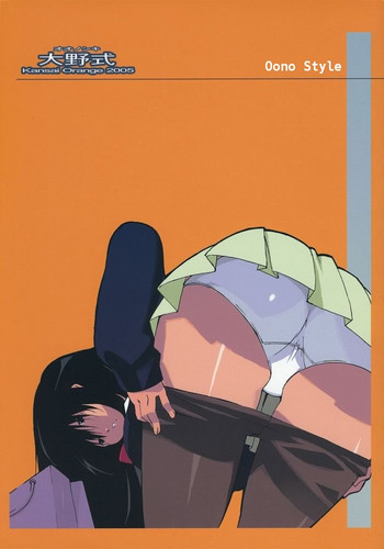 (C68) [関西オレンジ (荒井啓)] 大野式 (げんしけん) [英訳]